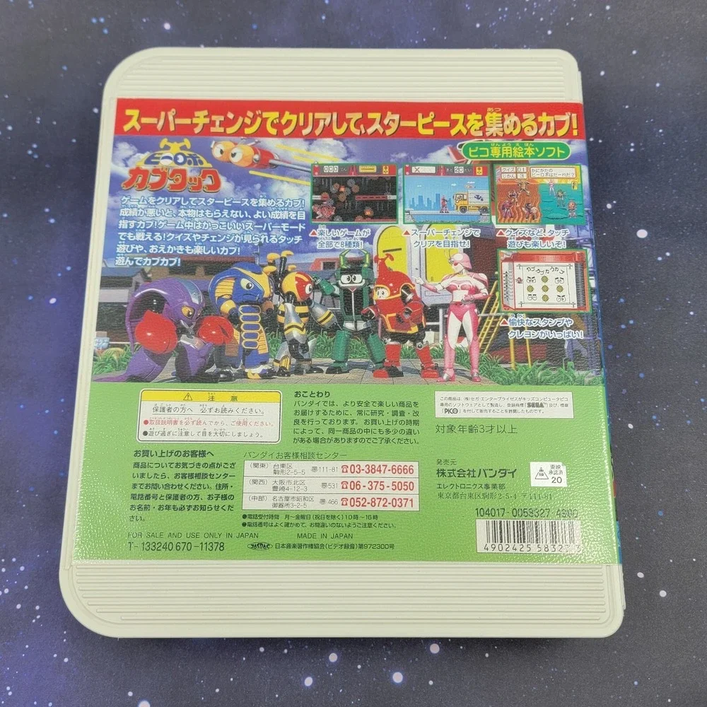 Sega us seller